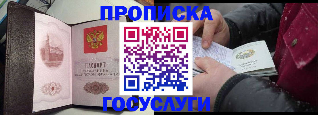 миграционный учет в Усть-Лабинске