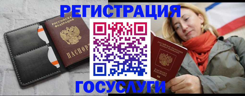 временная регистрация для школы в Усть-Лабинске