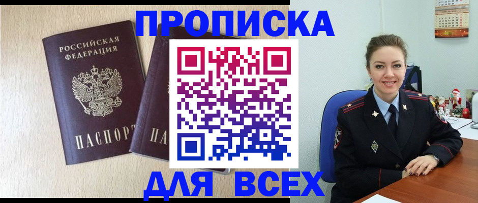 миграционный учет в Усть-Лабинске