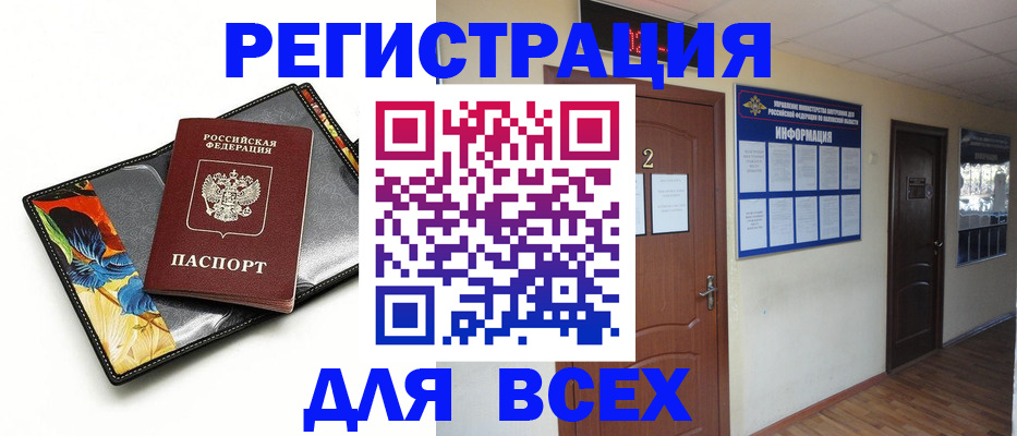 временная регистрация в Усть-Лабинске