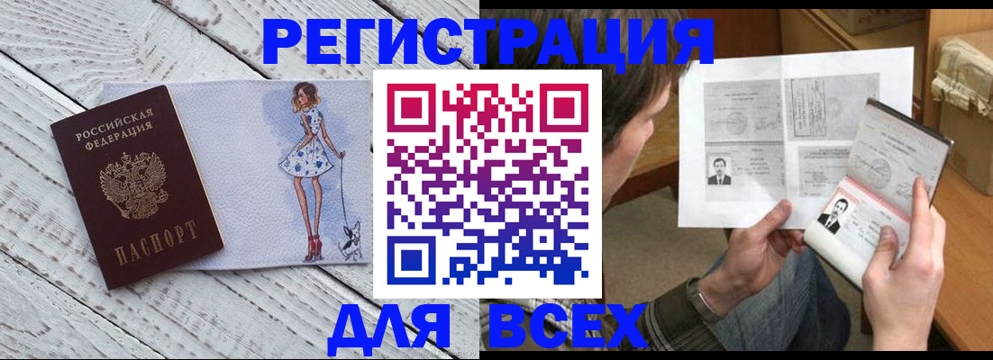 временная регистрация гарантия в Усть-Лабинске